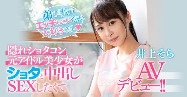 井上そら(井上空,Inoue-Sora)品番作品HND-880介绍及预览-很美的