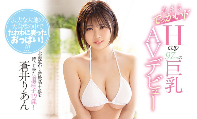 苍井りあん(苍井梨杏，Aoi-Rian)品番作品PPPD-932介绍及预览-很美的