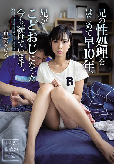市来まひろ(市来真寻)品番作品WAAA-014介绍及预览-很美的