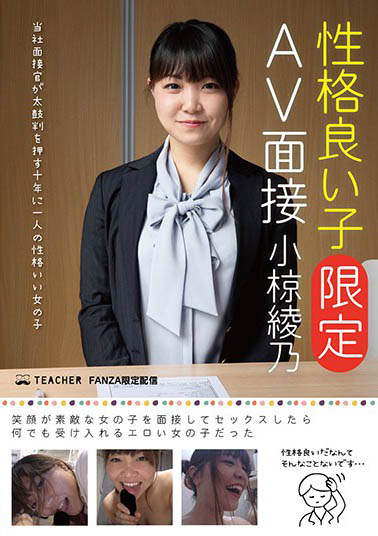 小椋绫乃 品番作品JMTY-026介绍及预览-很美的