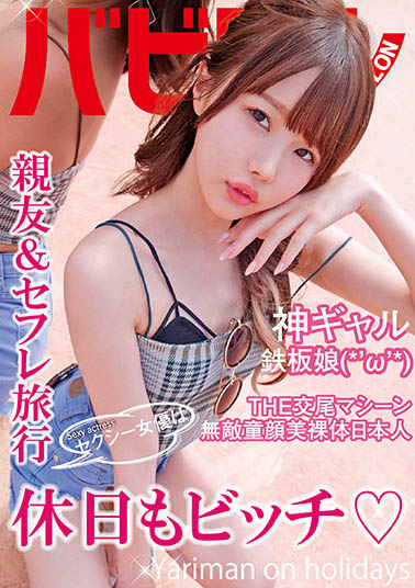 松本いちか（松本一香）品番作品BAB-042介绍及预览-很美的