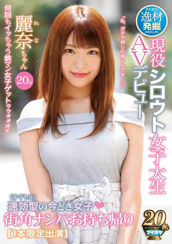 桥本丽奈脸品番作品IPX-406介绍及预览-很美的