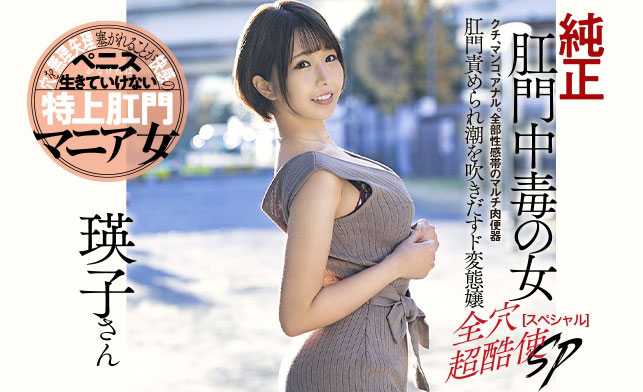 乙アリス(乙爱丽丝,Otsu-Aiice)品番作品DASD-855介绍及预览-很美的