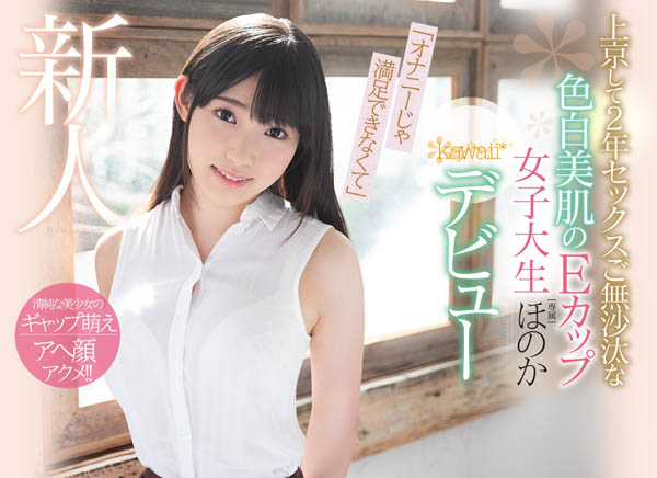 友利ほのか(友利穗花)品番作品KAWD-984介绍及预览-很美的