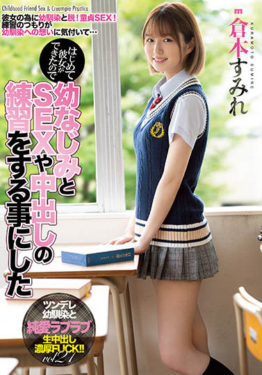 仓本すみれ（仓本菫）品番作品MIAA-536介绍及预览-很美的