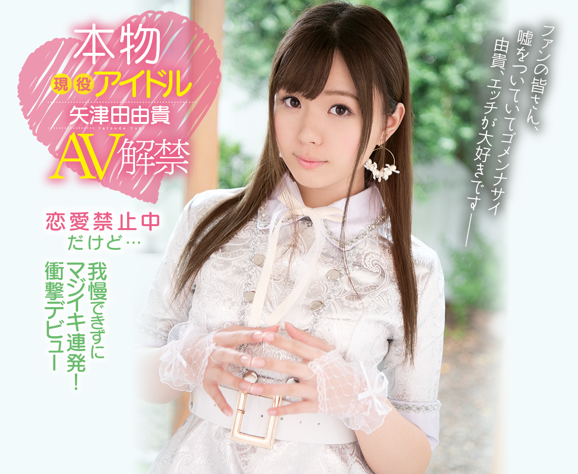 矢津田由贵品番作品KAWD-939介绍及预览-很美的