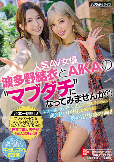 波多野结衣、AIKA合演品番作品hmn-102介绍及预览-很美的