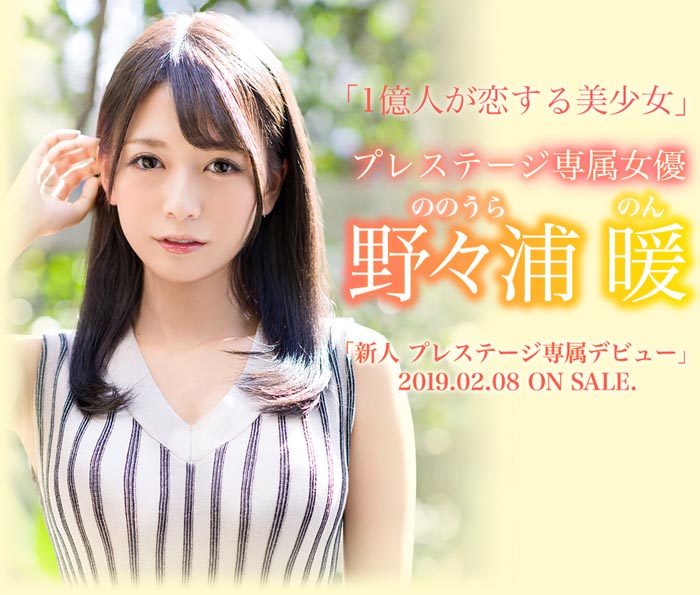 野々浦暖(野野浦暖)品番作品BGN-052介绍及预览-很美的