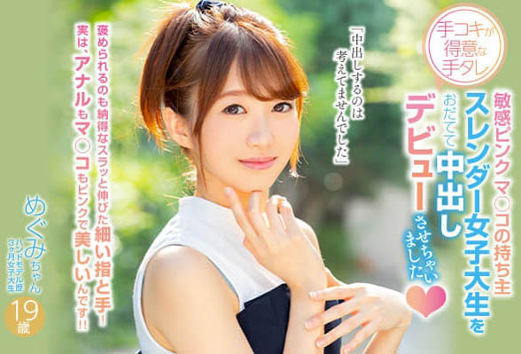 彩音めぐみ(彩音惠)品番作品HND-750介绍及预览-很美的