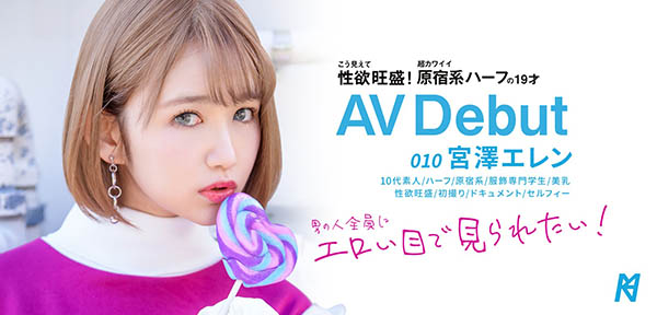 宫泽エレン(宫泽爱伦)品番作品KMHRS-011介绍及预览-很美的