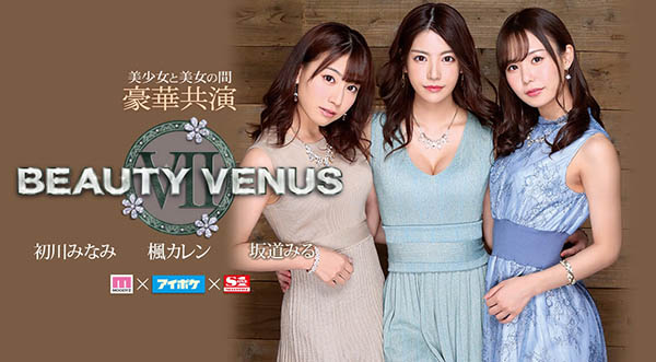 初川みなみ、枫カレン、坂道みる共演Beauty Venus品番作品IPX-497介绍及预览-很美的