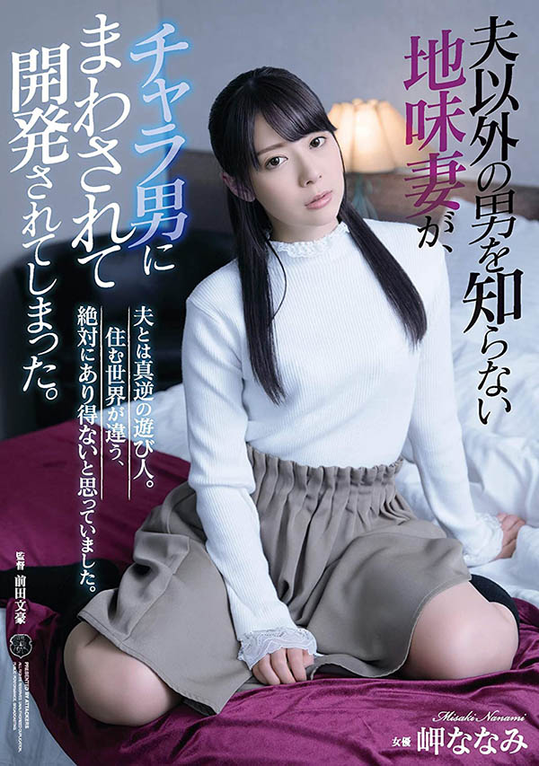 岬ななみ(岬奈奈美,Misaki-Nanami)品番作品ATID-412介绍及预览-很美的