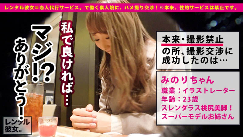 河南実里(河南实里,Kawana-Minori)作品300MIUM-775介绍及封面预览