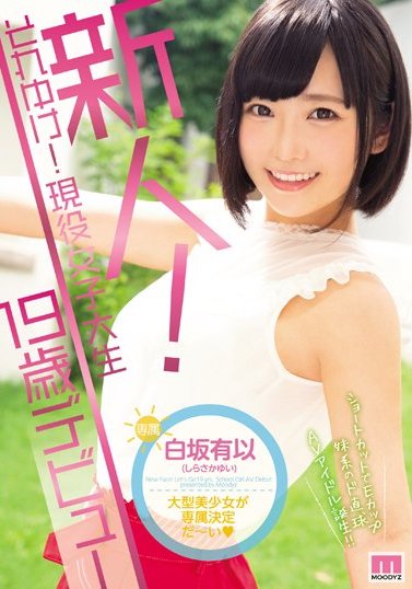 白坂有以 品番作品MIDE-718介绍及预览-很美的