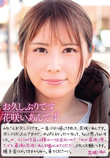 花咲いあん(花咲一杏,Hanasaki-ian)品番作品SKEJ-001介绍及预览-很美的