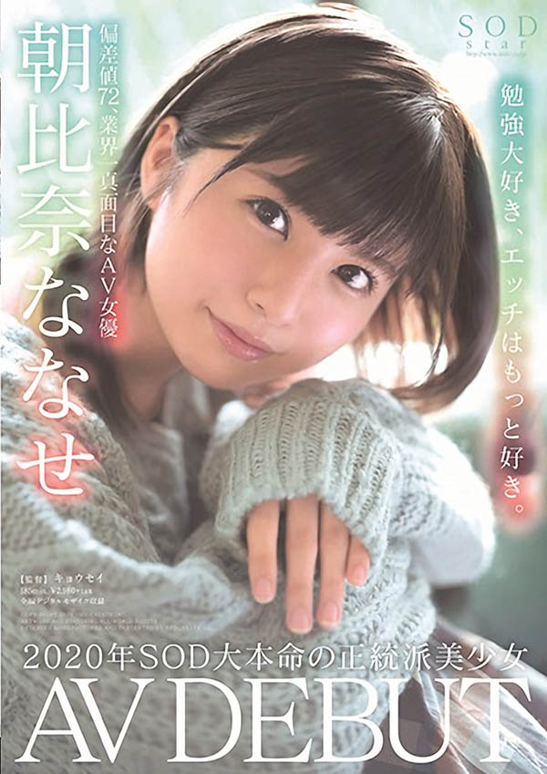 朝比奈ななせ(朝比奈七濑)品番作品STARS-213介绍及预览-很美的