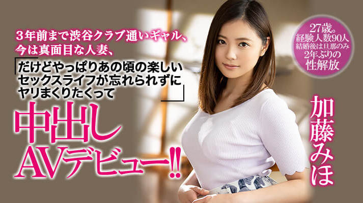 加藤みほ(加藤美穗，Kato-Miho)品番作品HND-857介绍及预览-很美的