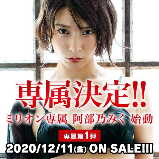 阿部乃みく(阿部乃美久,Abeno-Miku)品番作品MKMP-369介绍及预览-很美的