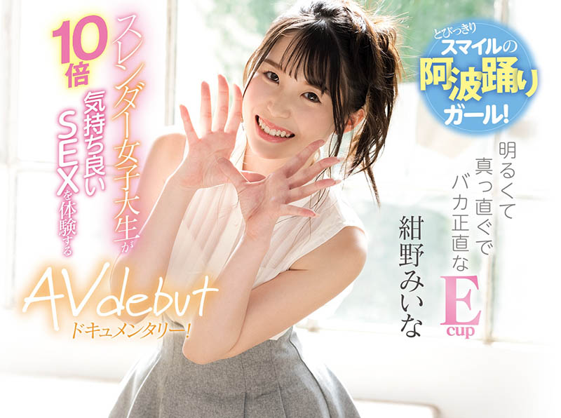 绀野みいな(绀野美衣奈，Konno-Miina)品番作品CAWD-219介绍及预览-很美的