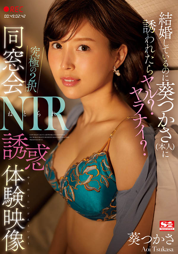 葵つかさ(葵司,Aoi-Tsukasa)品番作品SSIS-212介绍及预览-很美的