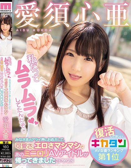 爱须心亚品番作品MIAA-068介绍及预览-很美的