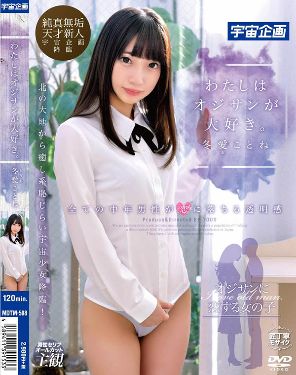 冬爱ことね(冬爱琴音)品番作品KAWD-974介绍及预览-很美的