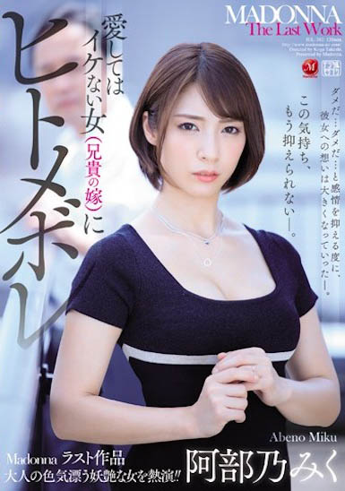 阿部乃美久品番作品JUL-382介绍及预览-很美的