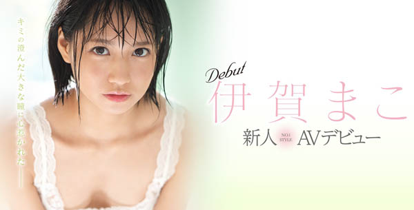 伊贺まこ(伊贺真子)品番作品SSNI−419介绍及预览-很美的