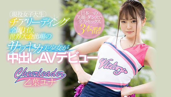 乙叶ユナ(乙叶由奈,Otoha-Yuna)品番作品HND-866介绍及预览-很美的