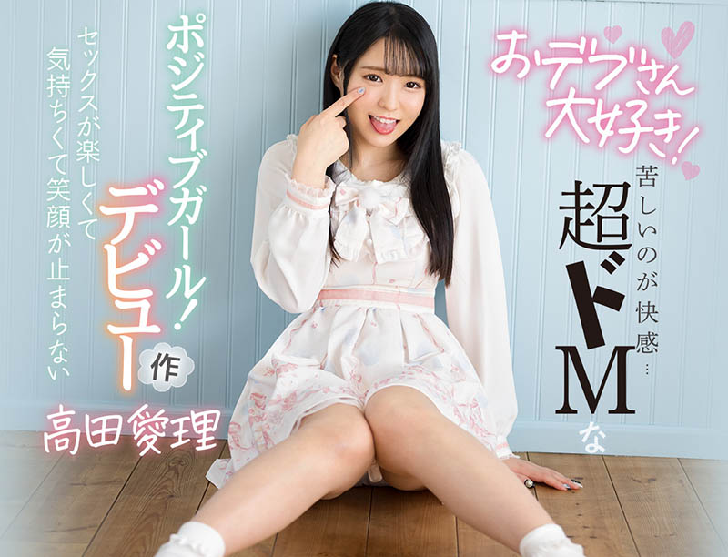 高田爱理(Takada-Airi)品番作品CAWD-236介绍及预览-很美的