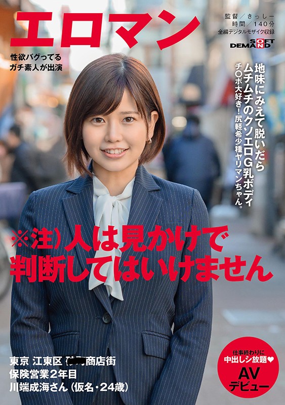 川端成海(Kawabata-Narumi)品番作品SDTH-005介绍及预览-很美的