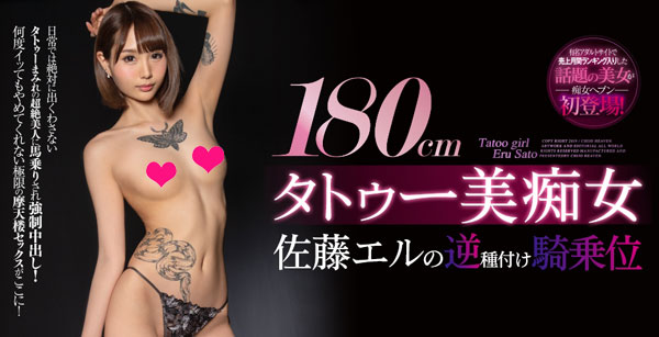 佐藤エル(佐藤爱琉)品番作品CJOD-194介绍及预览-很美的