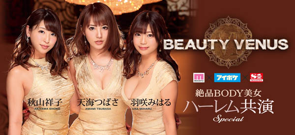 BEAUTY VENUS 6 品番作品IPX-350介绍及预览-很美的