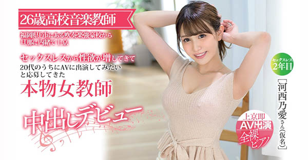 河西乃爱品番作品HND-708介绍及预览-很美的