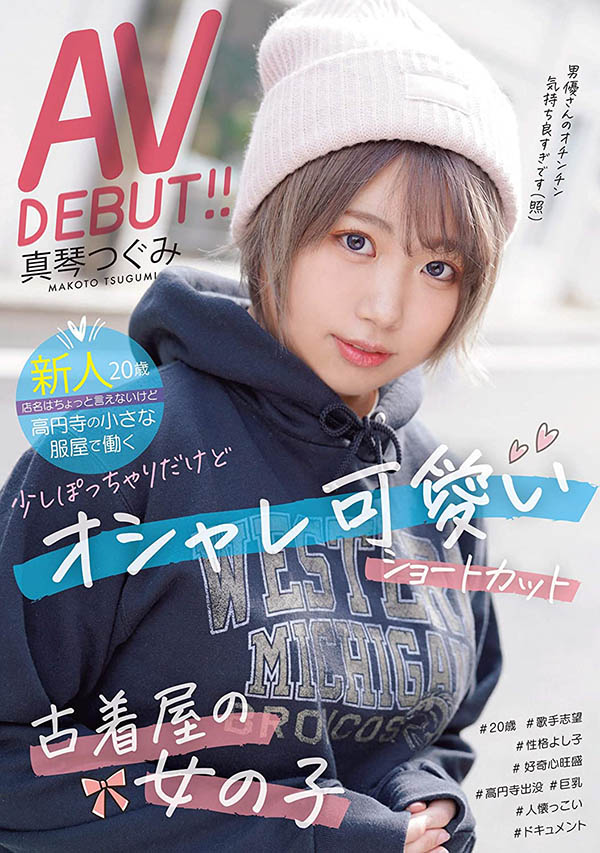 真琴つぐみ(真琴亚美,Makoto-Tsugumi)品番作品CAWD-189介绍及预览-很美的