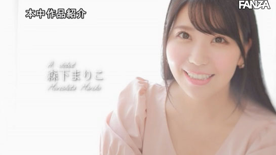 森下まりこ(森下真理子,Morishita-Mariko)作品HND-920介绍及封面预览