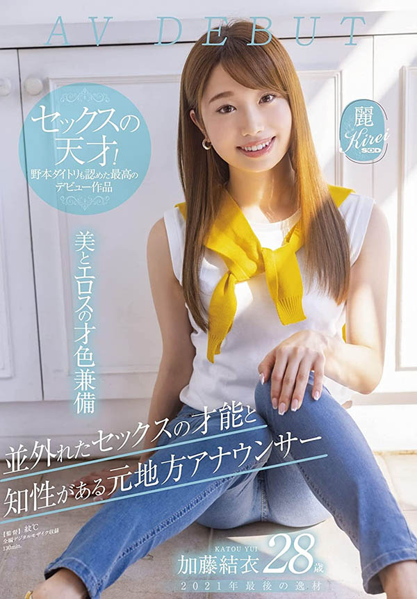 加藤结衣(Kato-Yui)品番作品KIRE-064介绍及预览-很美的