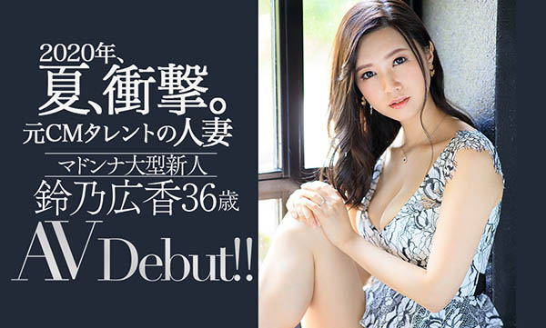 铃乃広香(铃乃广香,Suzuno-Hiroka)品番作品JUL-301介绍及预览-很美的