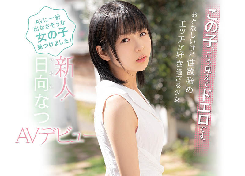 日向なつ(日向夏,Hinata-Natsu)品番作品CAWD-233介绍及预览-很美的