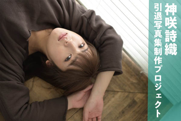 神咲诗织作品EBOD-699介绍及封面预览