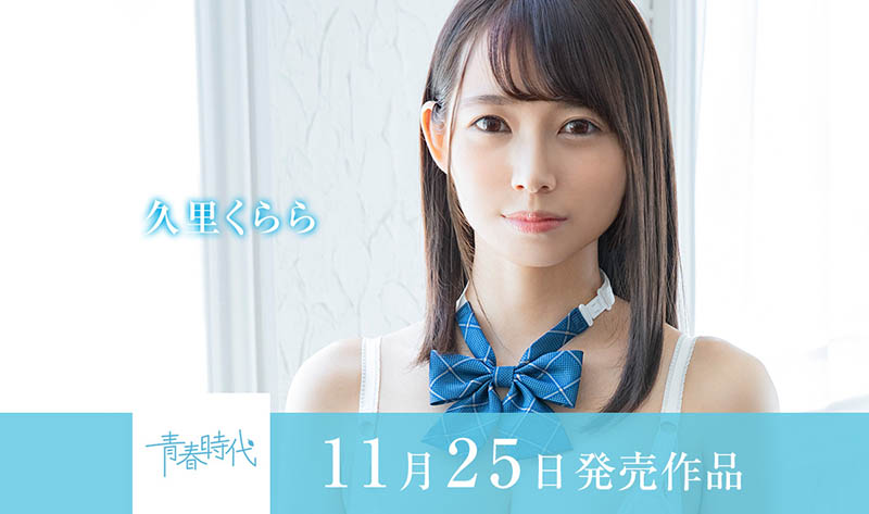 柏木こなつ(柏木小夏,Kashiwagi-Konatsu)品番作品SDAB-201介绍及预览-很美的