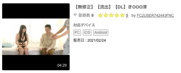 きみの奈津(君野奈津)流出品番作品FC2-PPV-1699540介绍及预览-很美的