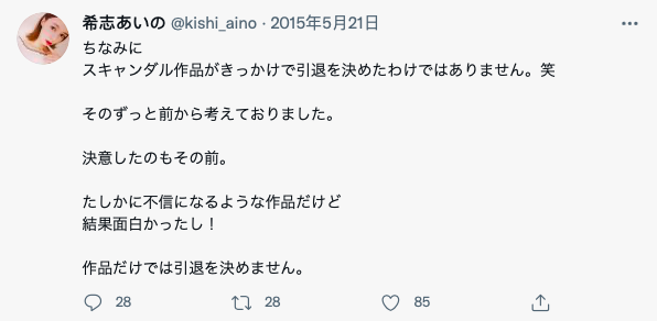 希志あいの(希志爱野,Kishi-Aino)作品IPZ-565介绍及封面预览