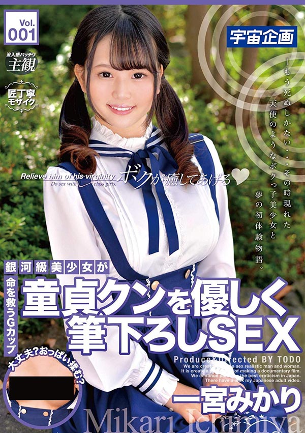 一宫みかり(一宫美嘉里)品番作品MDTM-477介绍及预览-很美的