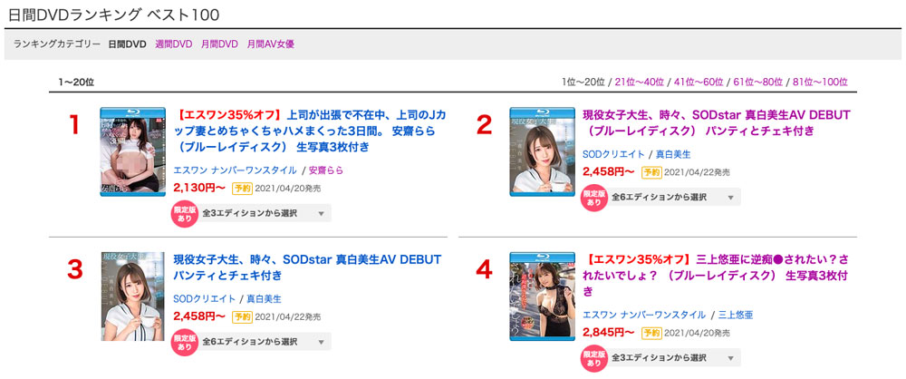 三上悠亜(三上悠亚,Mikami-Yua)品番作品SSIS-037介绍及预览-很美的