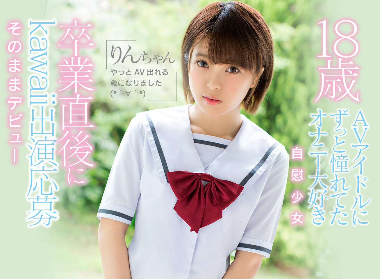 りん凛(星咲凛)品番作品KAWD-938介绍及预览-很美的