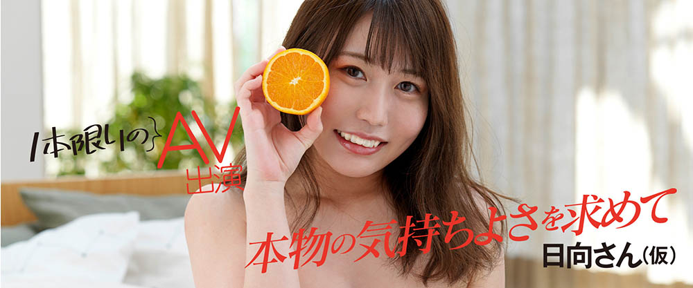 多香见日向(Takami-Hinata)品番作品MOGI-014介绍及预览-很美的