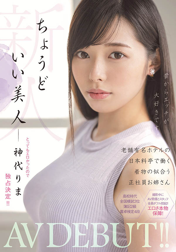 神代りま(神代里真,Kamishiro-Rima)作品MIFD-170介绍及封面预览