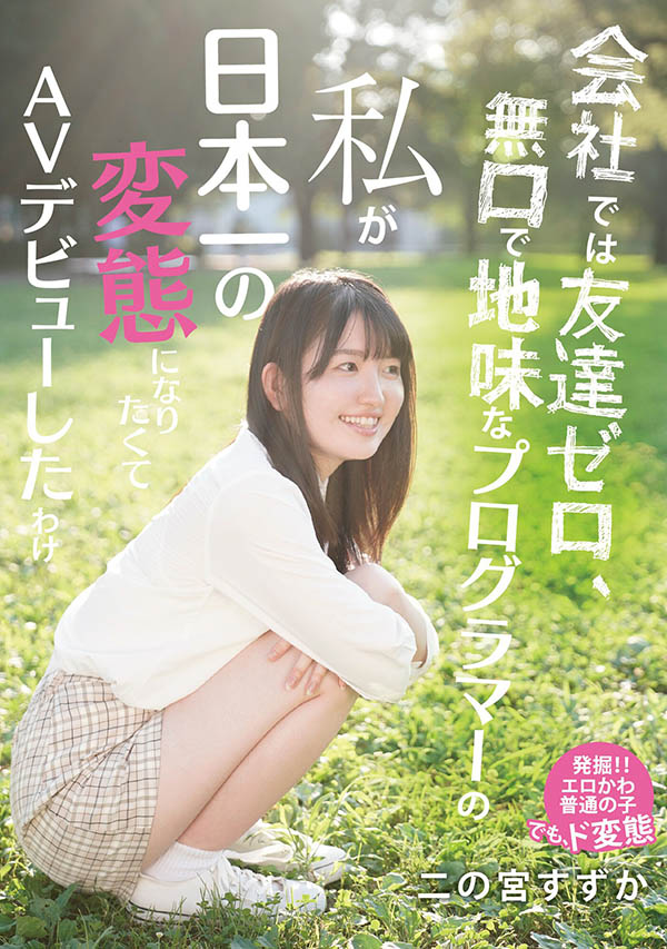 二の宫すずか(二乃宫铃香，Ninomiya-Suzuka)品番作品MIFD-136介绍及预览-很美的