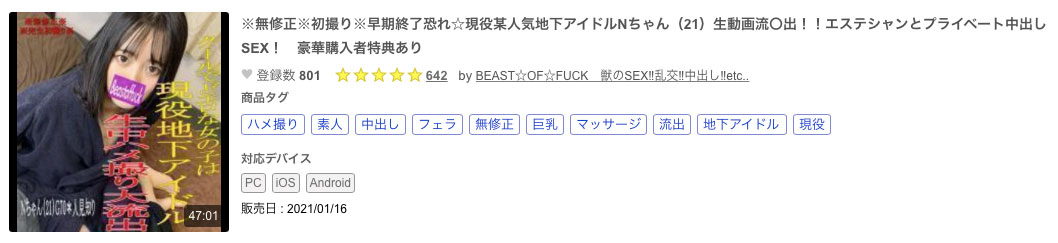 环ニコ(环仁子)流出品番作品FC2PPV-1647598介绍及预览-很美的